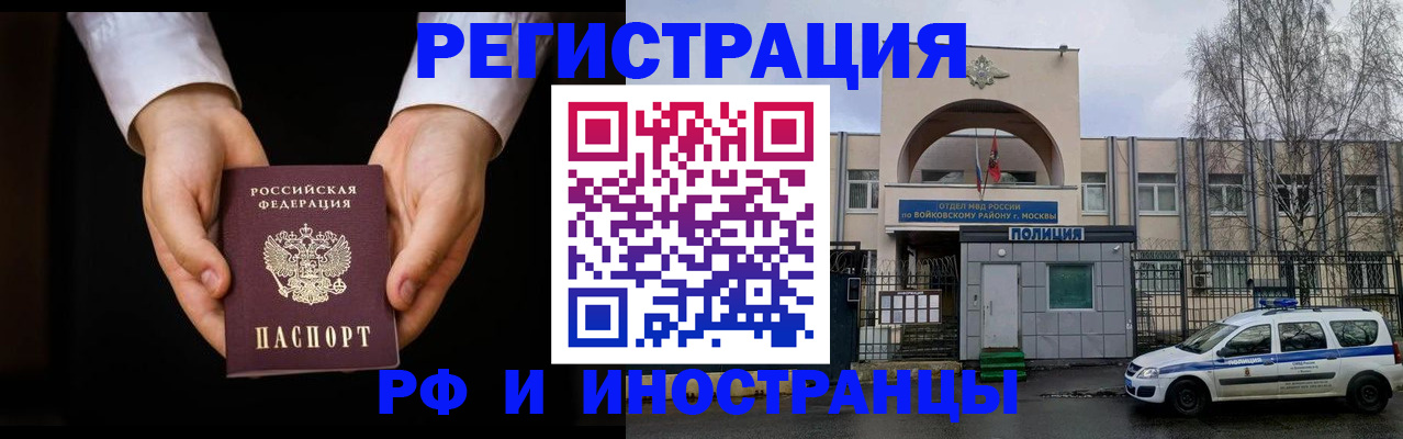 прописка поиск в Бикине