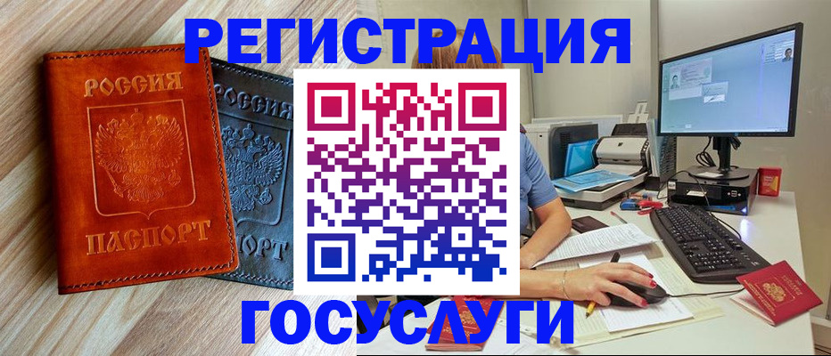 где прописаться в Бикине